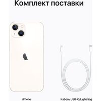 Apple iPhone 13 512GB (сияющая звезда) Image #9