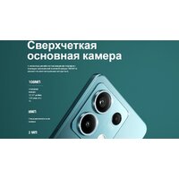 Xiaomi Redmi Note 13 5G 8GB/256GB с NFC международная версия (арктический белый) Image #7