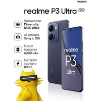 Realme P3 Ultra 5G RMX5030 12GB/512GB международная версия (планетарный синий) Image #14