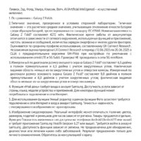 Samsung Galaxy Z Fold7 SM-F966B/DS 12GB/512GB (синий) Image #20